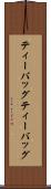 ティーバッグ Scroll