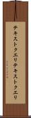 テキストクエリ Scroll