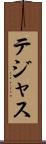 Tejas Scroll