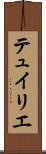 テュイリエ Scroll