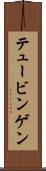 テュービンゲン Scroll