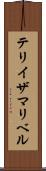 Teresa Maribel Scroll