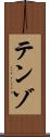 Tenzo Scroll