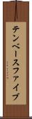 テンベースファイブ Scroll