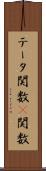 テータ関数 Scroll