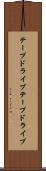 テープドライブ Scroll