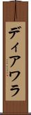 Diawara Scroll