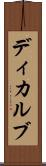 ディカルブ Scroll