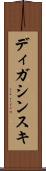 ディガシンスキ Scroll