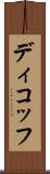 ディコッフ Scroll