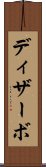 ディザーボ Scroll