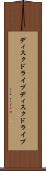 ディスクドライブ Scroll