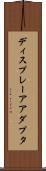 ディスプレー・アアダプタ Scroll