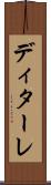 ディターレ Scroll