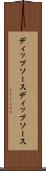 ディップソース Scroll