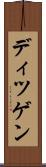 ディツゲン Scroll