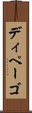 ディペーゴ Scroll