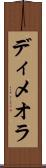 ディメオラ Scroll