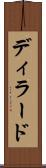 ディラード Scroll