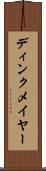 ディンクメイヤー Scroll