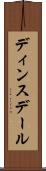 ディンスデール Scroll
