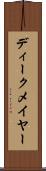 ディークメイヤー Scroll