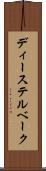 ディーステルベーク Scroll