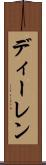 ディーレン Scroll