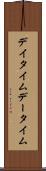 デイタイム Scroll