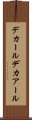 デカール Scroll