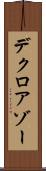 デクロアゾー Scroll