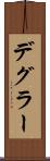デグラー Scroll