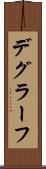 デグラーフ Scroll