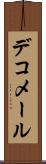 デコメール Scroll