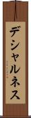 デシャルネス Scroll