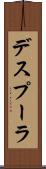 デスプーラ Scroll