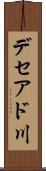 デセアド川 Scroll