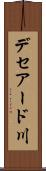 デセアード川 Scroll