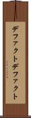 デファクト Scroll