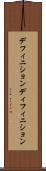 デフィニション Scroll