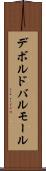 デボルド・バルモール Scroll