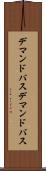 デマンドバス Scroll
