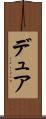 デュア Scroll