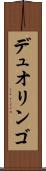 デュオリンゴ Scroll
