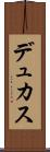 デュカス Scroll