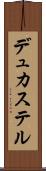 デュカステル Scroll