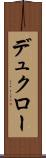 デュクロー Scroll