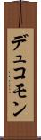 デュコモン Scroll