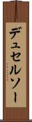 デュセルソー Scroll