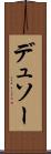 デュソー Scroll